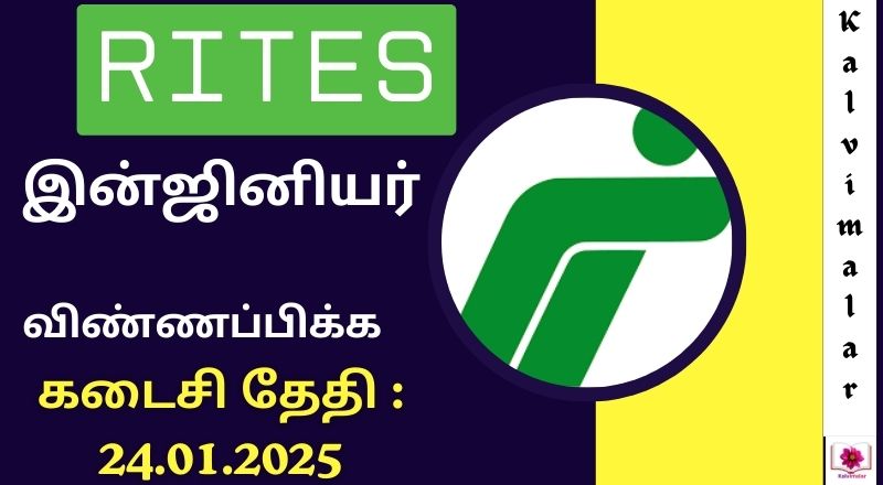 RITES-RECRUITMENT2025