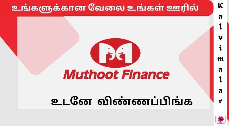 Muthoot Finance Internship 2025