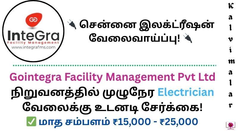 Gointegra Facility Management Pvt Ltd