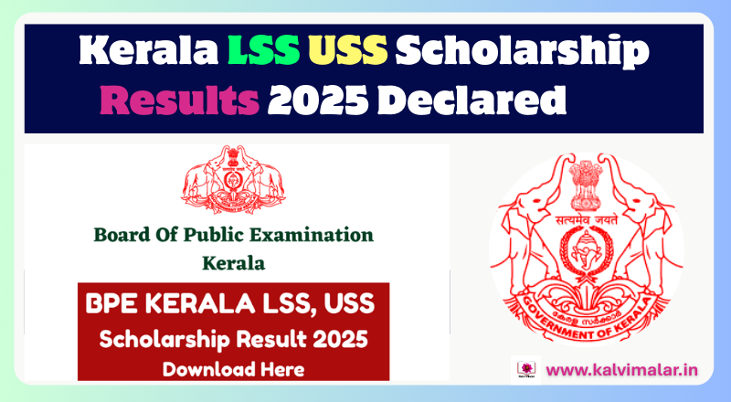 uss result 2025