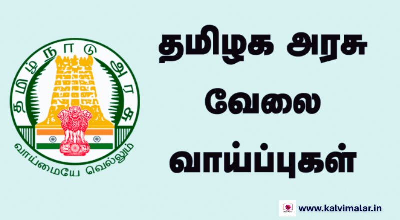 tnjobs