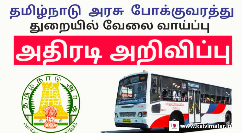 tnstc