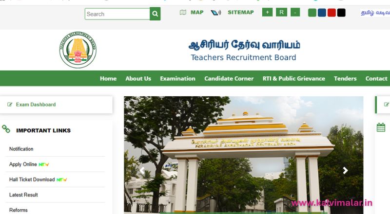 TRB ஆசிரியர் தேர்வு 2025-APPLY