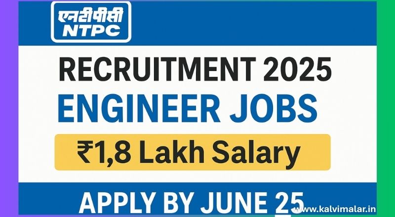 NTPC Recruitment 2025